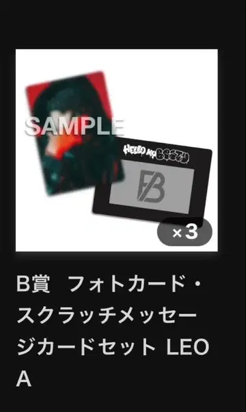 B상 포토 카드 스크래치 메시지 카드 세트 LEO AB 세트