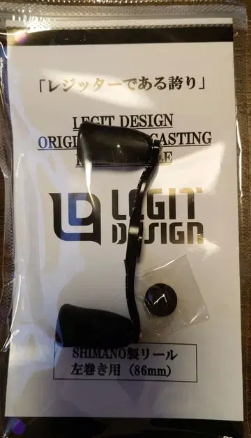 레 디자인 LD 핸들 왼쪽 86mm 시마노용