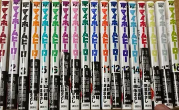 마이 홈 히어로 1권부터 18권까지