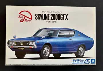 아오시마 켄메리 스카이라인 GT-X 덤 포함 구형차 그라찬