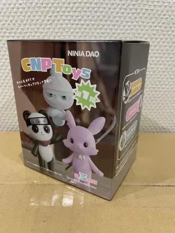 CNP Toys 미타마 러버 피규어 NFT계 NINJA DAO