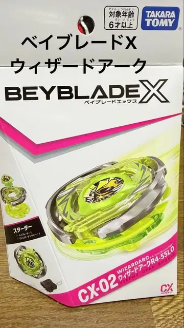 [미개봉] 베이블레이드X CX-02 스타터 위자드 아크