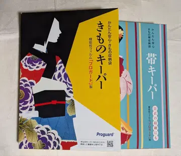 기모노 키퍼 오비 키퍼 세트