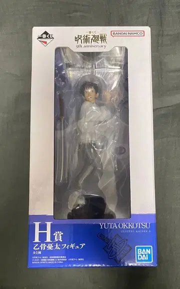 주술회전 제일복권 H상 옷코츠 유타 피규어