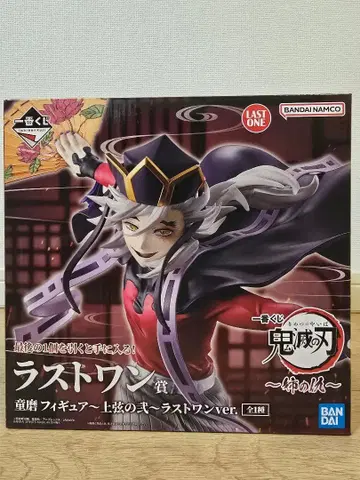 귀멸의 칼날 제일복권 도우마 피규어 라스트 원 ver