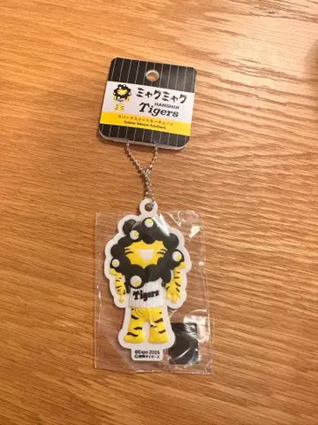 미야쿠미야쿠 한신 타이거즈 키링