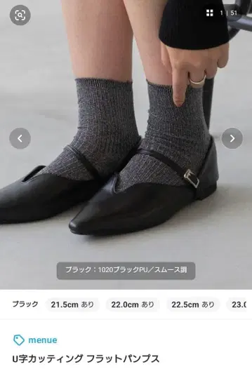 새상품 미사용 U자 커팅 플랫 펌프스 menue