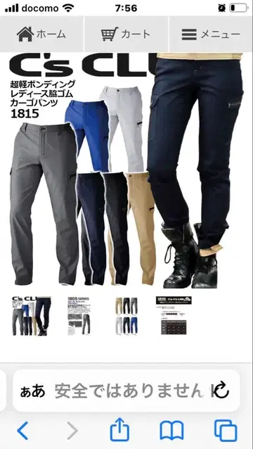 속기모 워크 팬츠 L