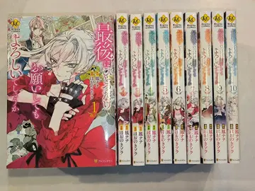 마지막으로 하나만 부탁해도 될까요 1~10