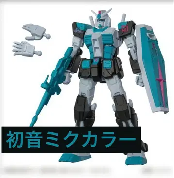 반다이 기동전사 건담 캡슐액션 하츠네 미쿠 콜라보 건담