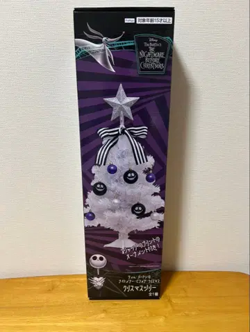 팀 버튼의 크리스마스 악몽 크리스마스 트리