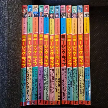 뮤직 라이프 1985년 12권 세트