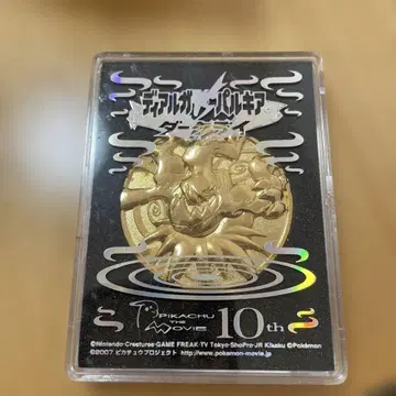 피카츄 영화 10주년 기념 메달