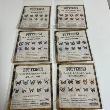 메카니컬 펑크 나비 스티커 6개 세트