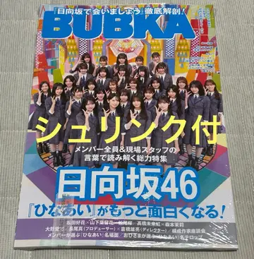 [슈링크 포함] BUBKA 부부카 12월호