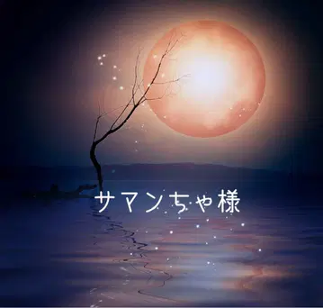 사만차님 오더 페이지