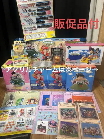 드래곤볼 제일복권 라스트 원