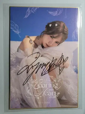 Liyuu 친필 사인 색지 (MY soaring Heart 투어)