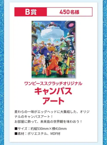 원피스 스크래치 캔버스 아트