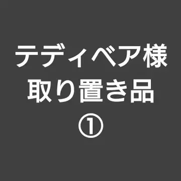 테디베어 님 예약품 1