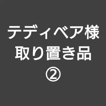 테디베어 님 예약품 2