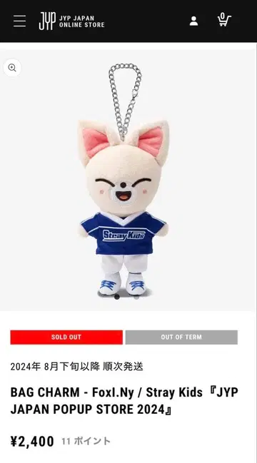 SKZOO 백참 폭시니 Foxl.Ny 공식품