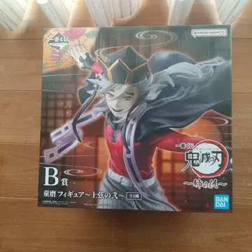 제일복권 귀멸의 칼날