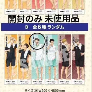 하이큐!! 오이카와 토오루 극락탕 라파 머플러 타월