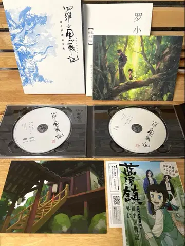 영화 라오헤이 전기 내가 선택한 미래 완전 생산 한정판 DVD 특전 포함