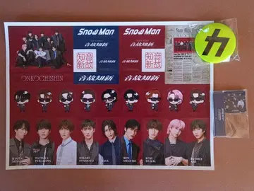 Snow Man 온고지신 혜택 굿즈 묶음 판매