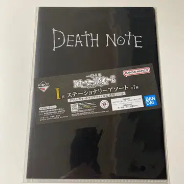 제일복권 데스노트 I상 더블 포켓 클리어 파일 & 투명 씰