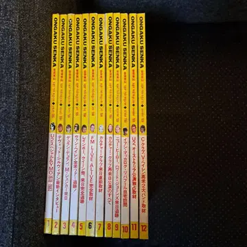 음악 전과 1984년 전 12호 세트