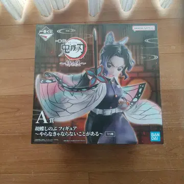 제일복권 귀멸의 칼날