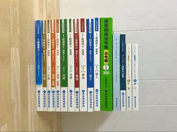 1급 건축사 텍스트 문제집 [종합자격] 2016년도 (헤이세이 28년도)