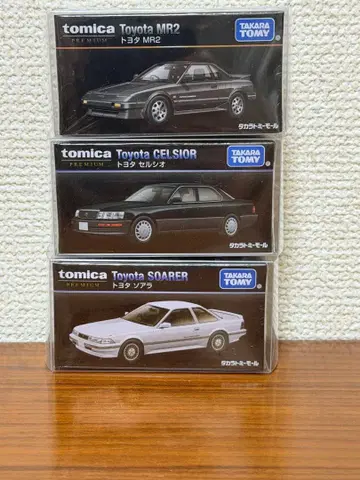 토미카 프리미엄 3대 세트