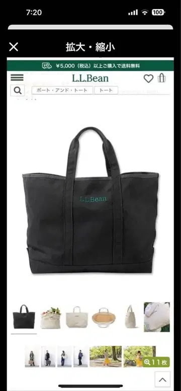 L.L.Bean 블랙 토트백