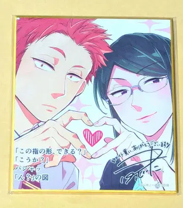 오타쿠에게 사랑은 어려워 특전