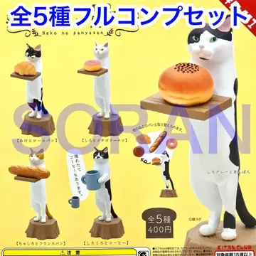 고양이 연구소 고양이 빵집 가챠 전 5종 풀 컴플리트 세트