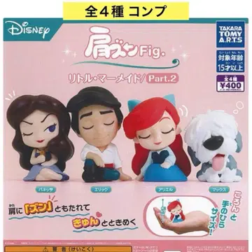 어깨 쿵 Fig. 리틀 머메이드 Part.2 전 4종 컴프 가챠