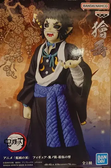 귀멸의 칼날 피규어 귀의장 십오의 형 카이가쿠