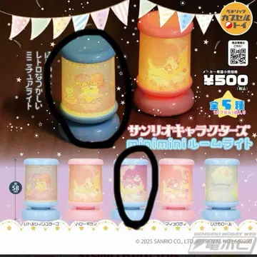 산리오 캐릭터즈 미니미니 룸 라이트 쿠로미 키키라라
