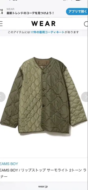 빔즈 보이 립스탑 써모라이트 2톤 라이너