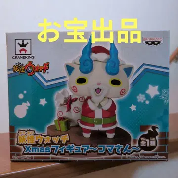 요괴워치 Xmas 피규어 코마상