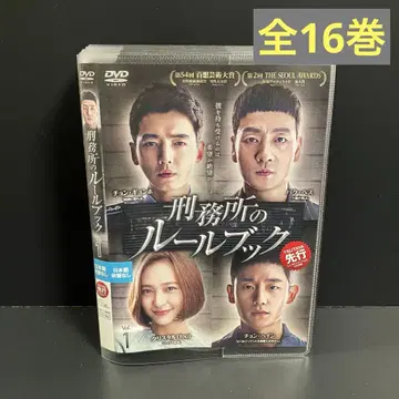소프트 케이스 수납 형무소의 규칙 렌탈 DVD 한국 드라마 전권 완결