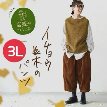 서울베리 점장이 만든, 은행나무 가로수길 팬츠 3L 코듀로이