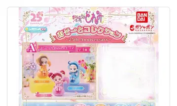 오쟈마녀 도레미 아소토 컬렉션 ~25th Anniversary~