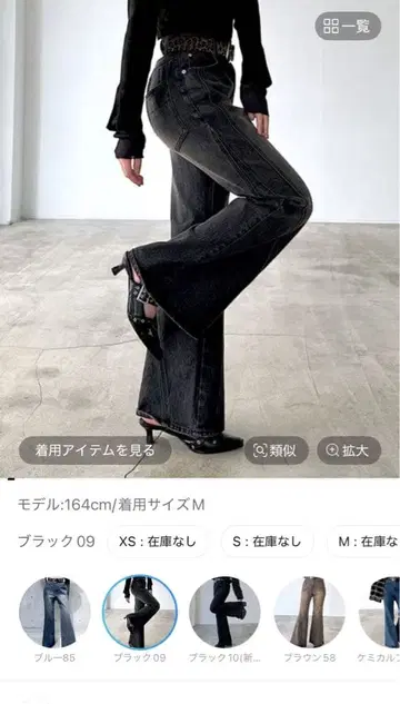 PAGEBOY 슬림 레그 플레어 데님