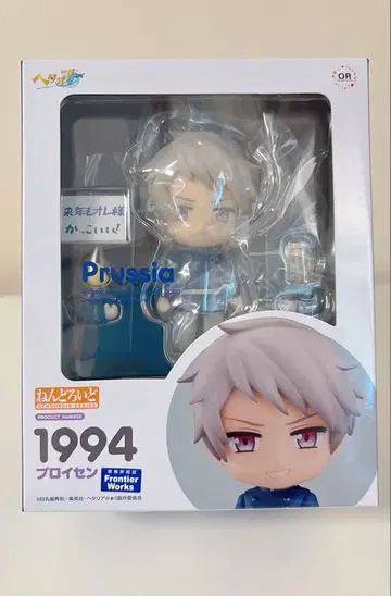 넨도로이드 프로이센