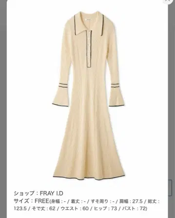 FRAY ID 바이컬러 리브 니트 원피스