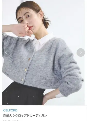 CELFORD 자수 크롭 가디건